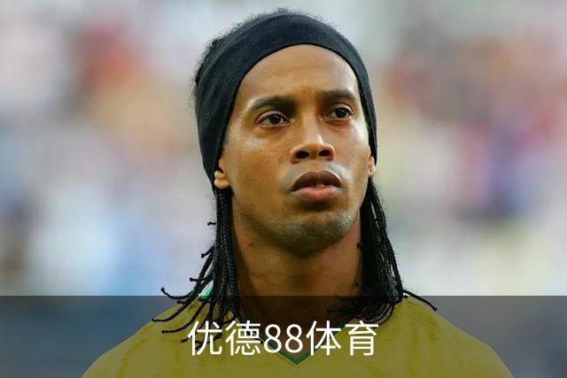 优德88体育公司简介